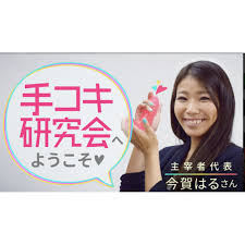 今賀はる、早乙女おにぎりのイベント一覧