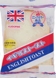 イギリストースト | 株式会社工藤パン