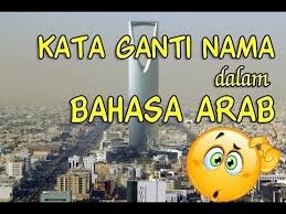 Maybe you would like to learn more about one of these? Kata Kata Ganti Nama Diri Bahasa Arab