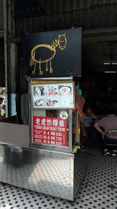 Despite numerous regional varieties, it is usually made with flat rice noodles, shrimps, eggs, cockles. Tiger Char Kway Teow Picture Of Tiger Char Koay Teow Penang Island Tripadvisor