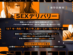 ボクっ子×クール系】弱みを握っておまんこ主従契約♪ ～”SEX配達アプリ”で届いたのは陸上部のエース!?専属契約でいつでも呼び出し性教育～ |  Koe-Koe 同人音声