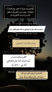 اقتباسات دينية ادعية ستوري سناب انستا Photo Quotes Quran Quotes Love Cover Photo Quotes