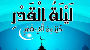 #ليلةالقدر #ليله القدر #ليلة القدر خير من الف شهر #الوتر. 5v1cvuzj8bdnm