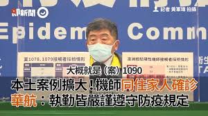 由於案765為紐西蘭籍機師，且在染疫後隱瞞活動足跡、不配合疫調，消息傳出後引發爭議。 不過國民黨台北市議員徐巧芯今日卻指出，指揮中心疑似沒有完整公 確診廣達女遭譙「ㄈㄈ尺誤國」 議員護航：自由交友非原罪 紐西蘭機師闖禍還罵台灣 林楚茵呼籲：禁止他入境台灣. Dg4alnyl01ectm