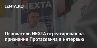 В интервью протасевич раскритиковал белорусскую оппозицию и заявил, что уважает александра отец романа протасевича заявил , что сын дал интервью после пыток. Dkbyimnn8oucrm