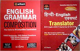 Arihant hindi english expert translator by sc gupta review| best english grammar book for beginners buy link of this book in this video hindi to english translation has been explained carefully.after seeing it students can improve their translation power. Hindi English Expert Translator Hindi Se English Translation Bookkar India