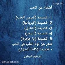 أشعار عن الحب قصيره اجمل 6 قصائد حصريه عن الحب بالفصحى short poems about love short poems love poems