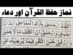 Authentic dua for increasing memory closed. Dua To Memorize Anything Quicker Dua For Memorization And Knowledge Quran Yaad Karnay Ki Dua Youtube