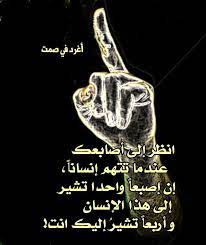 صور أجمــل عبارات أغرد فــي الصــــمت pretty quotes mood quotes study quotes