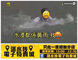 This is 馬浚偉發文批浸大學生 籲「別一竹篙打一船人 by sing tao on vimeo, the home for high quality videos and the people who love them. æ·±æ°´åŸ—é›»å­ç‰¹è³£åŸŽ é»ƒé›¨ åˆè¦æµé¦¬æµšå‰é˜²æ°´éž‹å¥—å¤§ä¸­ç´°ç¢¼é½Šç¢¼ 29 é–€å¸‚ç†±è³£ä¸­ Facebook