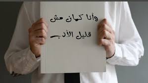 Check spelling or type a new query. ÙØ£ÙØ§ ÙÙØ§Ù ÙØ´ ÙÙÙÙ Ø§ÙØ£Ø¯Ø¨ ÙØ§Ø°Ø§ Ø£ÙØªØ¬Øª Ø§ÙÙØ³Ø¨ÙØ© Ø§ÙØ£Ø®ÙØ§ÙÙØ©