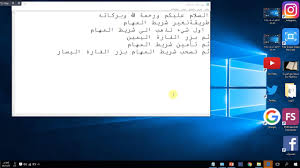 شرح تغيير مكان شريط المهام ويندوز 10 Youtube