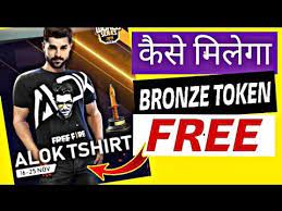 Free fire dj alok giveaway 🎁 right away. How To Collect Bronze Token In Free Fire Exchange Alok T Shirt Inspiration Avata Spirit Of War Youtube