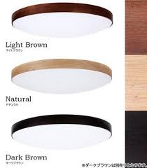 楽天市場 リモコン付 led シーリングライト 12畳用 ルクサンク 11段階調光 照明 12畳 led 木目調 昼光色 調光 照明器具 天井照明 和室 洋室 ダイニング用 食卓用 リビング 寝室 省エネ 明るい おしゃれ 天井 北欧 シンプル 寝室 ライト リモコン 電気 子供部屋