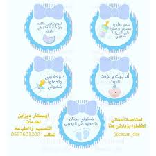 Mulpix ثيمات مولود Baby Boy Cards Scrapbooking Layouts Baby Baby Shower Tags