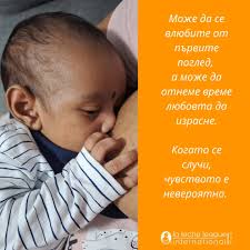 La Leche League International