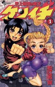 History's strongest martial brother hssb. Kenichi The Mightiest Disciple Wikipedia