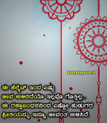Check spelling or type a new query. Happy Raksha Bandhan Kannada Kavanagalu Happy Raksha Bandhan Wishes Raksha Bandhan Wishes Happy Rakshabandhan