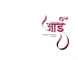 Happy birthday stickers for whatsapp. Happy Birthday Aai Quotes In Marathi Quotes Quotemotion Com