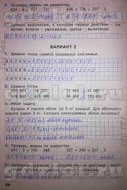 в т голубь русский язык ответы 4 класс ответы мама для мам Otvety Po Kontrolnoj Rabote Po Matematike 4 Klass Sitnikova Prakard