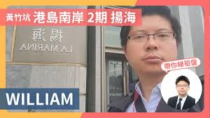 黃竹坑｜港島南岸2期揚海2座(2A) 低層C室｜買樓- 中原地產