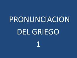 Aprende A Pronunciar El Griego 1 Griego Alfabeto Griego Idioma Griego
