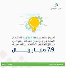 حساب المواطن التسجيل في حساب المواطن شرح فتح حساب المواطن الفئة المستهدفة لحساب المواطن السعودي بوابة حساب المواطن خدمة حساب المواطن. Ø¹Ø§Ø¬Ù„ Ø§Ø®Ø¨Ø§Ø± Ø§Ù„Ø³Ø¹ÙˆØ¯ÙŠØ© Ø§Ù„Ø§Ù† Ø±Ù‚Ù… ØªÙ„ÙŠÙÙˆÙ† Ø­Ø³Ø§Ø¨ Ø§Ù„Ù…ÙˆØ§Ø·Ù† Ø§Ù„Ø³Ø¹ÙˆØ¯ÙŠ Ø§Ù„Ù…Ø¬Ø§Ù†ÙŠ Ù„Ù„Ø´ÙƒØ§ÙˆÙ‰ ÙˆÙ…ÙˆØ§Ø¹ÙŠØ¯ Ø§Ø³ØªÙ‚Ø¨Ø§Ù„ Ø§Ù„Ø§ØªØµØ§Ù„Ø§Øª