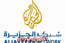 ازدادت شهرة قناة الجزيرة بعد أحداث الحادي عشر من سبتمبر التي تمت على برج التجارة العالمي في نيويورك. ØªØ±Ø¯Ø¯ Ù‚Ù†ÙˆØ§Øª Ø§Ù„Ø¬Ø²ÙŠØ±Ø© Al Jazeera Ø¹Ù„Ù‰ Ù†Ø§ÙŠÙ„ Ø³Ø§Øª 2019 Ø§Ù„ØªØ±Ø¯Ø¯ Ø§Ù„ÙˆØ­ÙŠØ¯ ÙˆØ§Ù„ØµØ­ÙŠØ­ Ù„Ø¬Ù…ÙŠØ¹ Ø§Ù„Ù‚Ù†ÙˆØ§Øª Calligraphy Arabic Calligraphy