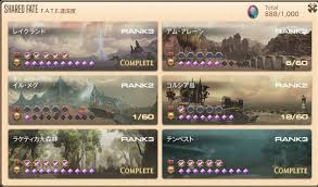 Ff14 漆黒エリア Fate バイカラージェム 交換品 うさねこ散歩