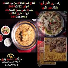 مطعم حاشي باشا ابها الاسعار المنيو الموقع افضل المطاعم السعودية