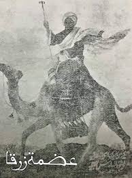 البابا كيرلس الرابع فوق ظهر جمل صورة نادرة جدا للبابا كيرلس الرابع البطريرك الشهير بابو الإصلاح البابا ال١١٠ وكان سببا في نهضة الكنيسة الق Art Painting Rare