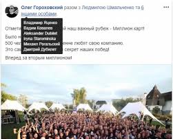 View the profiles of people named яценко владимир. Byvshie Top Menedzhery Privatbanka Priezzhayut V Ukrainu Iz Avstrii I Shvejcarii Ekonomicheskaya Pravda