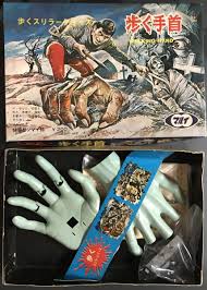 ヤフオク 東京マルイ 歩く手首 歩くスリラーシリーズno 妖怪 イラスト マルイ ホビー