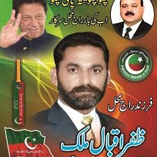 Malik Zafar Force added a new photo.