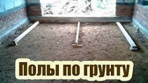 Подготовка поверхности перед укладкой покрытия в гараже