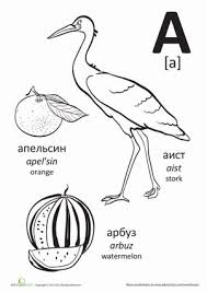 Language dictionary ukrainian language russian alphabet russian language learning back in tracing worksheets preschool worksheets ukrainian language speaking in tongues cursive. Ukrainian Language Worksheets Ukraine Country Study Integrated Social Studies Maybe You Would Like To Learn More About One Of These