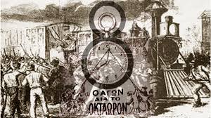 Πρωτομαγιά κι ανάσταση είναι ο δρόμος των εργατών του σικάγο το 1886. Apo To Sikago Toy 1886 Sthn Pagkosmia Ergatikh Prwtomagia Alt Gr