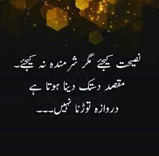 Most inspirational islamic urdu quotes. Pin On Islam A Way Of Life
