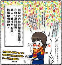 盧小桃的繪圖日誌 無名小站 comics art