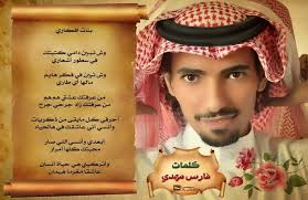 بنات افكاري فارس مهدي crochet hats crochet fashion