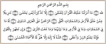 Image result for ayat taha 55 pic quran text verses texts. Surah Taha 1 8 Shafiqolbu