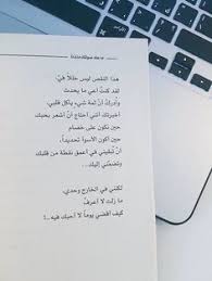 Cheba yamina 2019 جديد الشابة يمينة 2019 رمشة عينيك. 49 Ù‚ØµØ§ØµØ§Øª Ideas Quotes Arabic Quotes Arabic Words