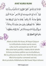 Dan dia berkuasa ke atas segala sesuatu.. Ayatul Kursi Keagungan Maksud Dan Kelebihannya The Mizzone