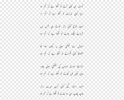 Check spelling or type a new query. Urdu Poetry Nazm Ghazal Jumma Mubarak Angle Text Monochrome Png Pngwing