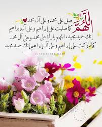 لل ه م ص ل علے م ح م د وعلے آل م ح م د ك م ا ص ل ي ت علے إ ب ر اه يم وعلے آل إ ب ر اه يم إ ن ك ح With Images Quran Arabic Listen To Quran Islamic Images