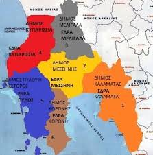 Check spelling or type a new query. Anw Dwrio Soylima Messhnias Symfwna Me To Neo Sxedio Kallikraths O Dhmos Dwrioy Sto Dhmo Kyparissias