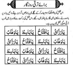 Pin By Ameer Afzaly On روحانی علاج و نسخے Words Word Search Puzzle Hair Removal Cream