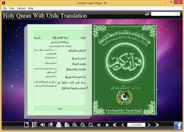 Holy Quran Flash With Urdu Translation Holy Quran Quran Urdu