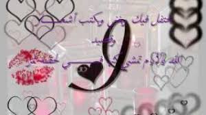 غنوا لحبيبي وقدموله التهاني عبد المجيد عبد الله youtube. ØºÙ†ÙˆØ§ Ù„Ø­Ø¨ÙŠØ¨ÙŠ ÙƒÙ„Ù…Ø§Øª ØªØ­Ù…ÙŠÙ„ Ø§ØºØ§Ù†ÙŠ Ù…Ø¬Ø§Ù†Ø§