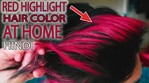Red Highlights Hair Color At Home How To Use Streax Vibrant Red Hair Color Sayan